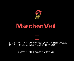 Märchen Veil 1 (1987, MSX, System Sacom)