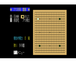 Nirensei Part 4 Hisshou Okigo Tora no Maki (1988, MSX2, Mighty Micom System)