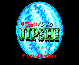 Jipshi (1988, MSX2, Champion Soft)
