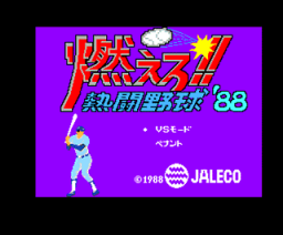Moero!! Nettou Yakyuu '88 (1988, MSX2, Jaleco)