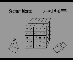 Secret Word (1985, MSX, Al Alamiah)