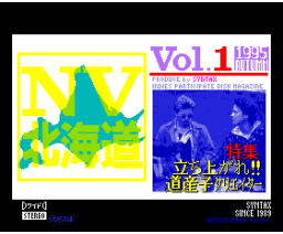 NV Hokkaido #1 (1995, MSX2, Syntax)