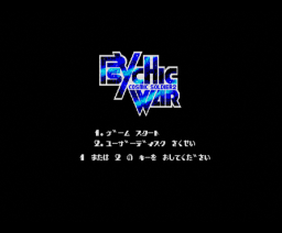 Psychic War - Cosmic Soldier 2 (1988, MSX2, Kogado Studio)