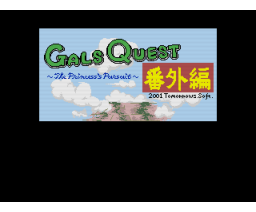 Gals Quest - The Princess's Pursuit  (2001, MSX2, Tomorrows Soft)