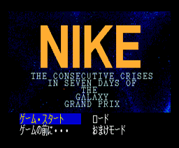 NIKE (1991, MSX2, Cocktail Soft)