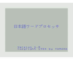 Kanji Word Processor Unit (1984, MSX, YAMAHA)