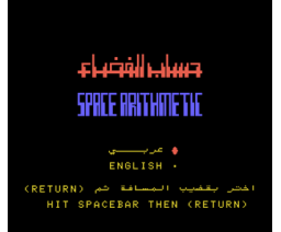 Space Arithmetic (1985, MSX, Al Alamiah)