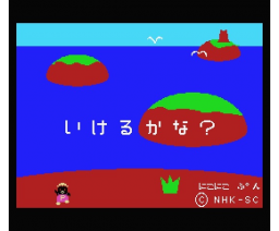 Nikonikopun: Can You Go? (1984, MSX, NHK Gakuen)