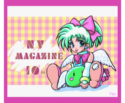 NV Magazine 1996-10 (1996, MSX2, Syntax)