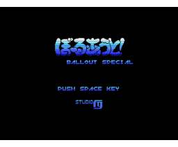 Ball Out Special (1988, MSX2, Studio FG)