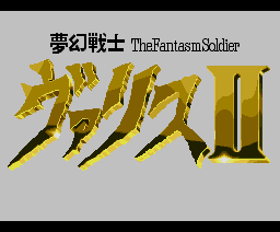 Fantasm Soldier Valis 2 (1989, MSX2, Reno)