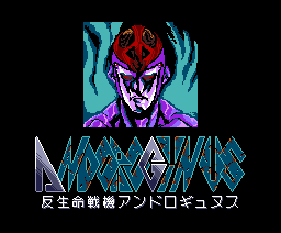 Andorogynus (1987, MSX2, Telenet Japan)