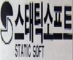 Static Soft Logo