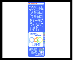 Pop Light