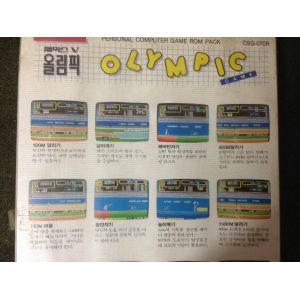 Olympic Game (1988, MSX, Clover)
