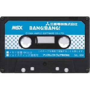 Bang! Bang! (1985, MSX, Ample Software)