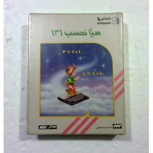 Let's Count 3 (1990, MSX, Al Alamiah)