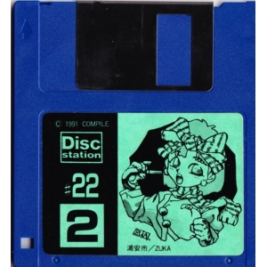 Disc Station 22 (1991, MSX2, Compile)