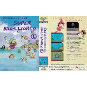 Super Bros. World 1 (1991, MSX, Clover)