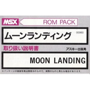 Moon Landing (1983, MSX, ASCII Corporation)