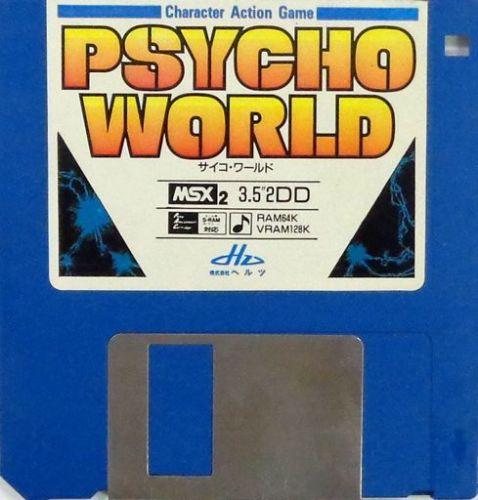 豪奢な サイコ・ワールド PSYCHO MSX 説明書 箱 WORLD PCゲーム