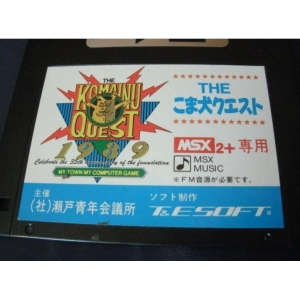 The Komainu Quest (1989, MSX2+, T&ESOFT)