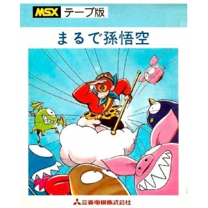 Like the Monkey King (1984, MSX, Ample Software)