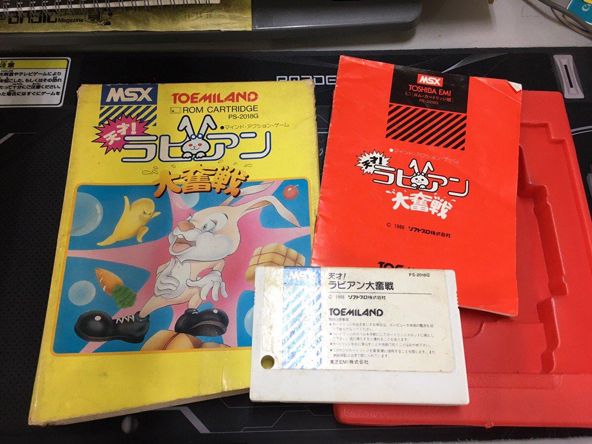 Tensai Rabbian Daifunsen (1986, MSX, Soft Pro International 