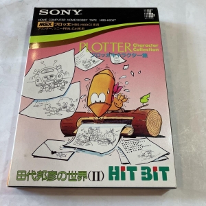 Plotter Character Collection: Tashiro Kunihiko's World (II) (1984, MSX, Sony)