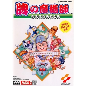 Hai no Majutsushi (Mah-Jong 2) (1989, MSX2, Konami)