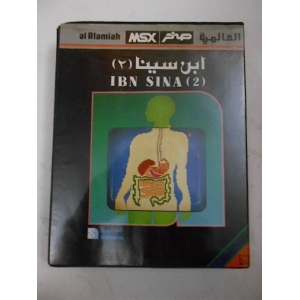 Ibn Sina 2 (Digestive System) (1985, MSX, Al Alamiah)