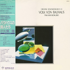Digital Soundology #1 - Volk von Bauhaus (1985, MSX, King Records)