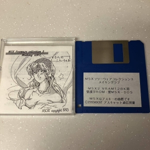 MSX Freeware Collection 3 - Making Love (1993, MSX2, ASCAT)
