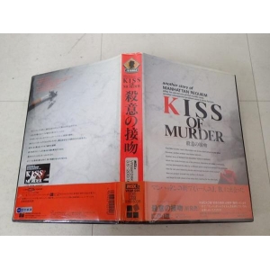 J.B. Harold’s Case File– Kiss of Murder (1988, MSX2, Riverhill Soft Inc.)