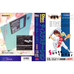 Disc Station Special 2 - Early Summer Edition (1989, MSX2, Compile)