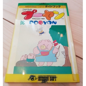 Konami's Pooyan (1985, MSX, Konami)