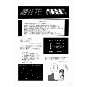 Shabby Games Vol. 4 White Robot & Game Over X68000 Power Supply Unit Repair Edition (2023, MSX, Z Kyu Kikaku)