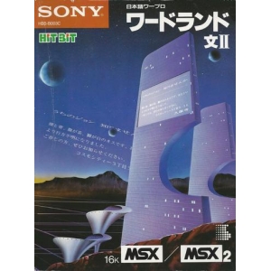 Word Land Sentence II (1985, MSX, MSX2, Sony)