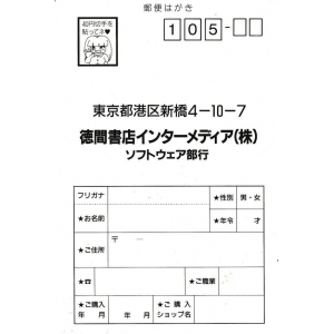 Ladies Club (1988, MSX2, Tokuma Communications, DTB Software)