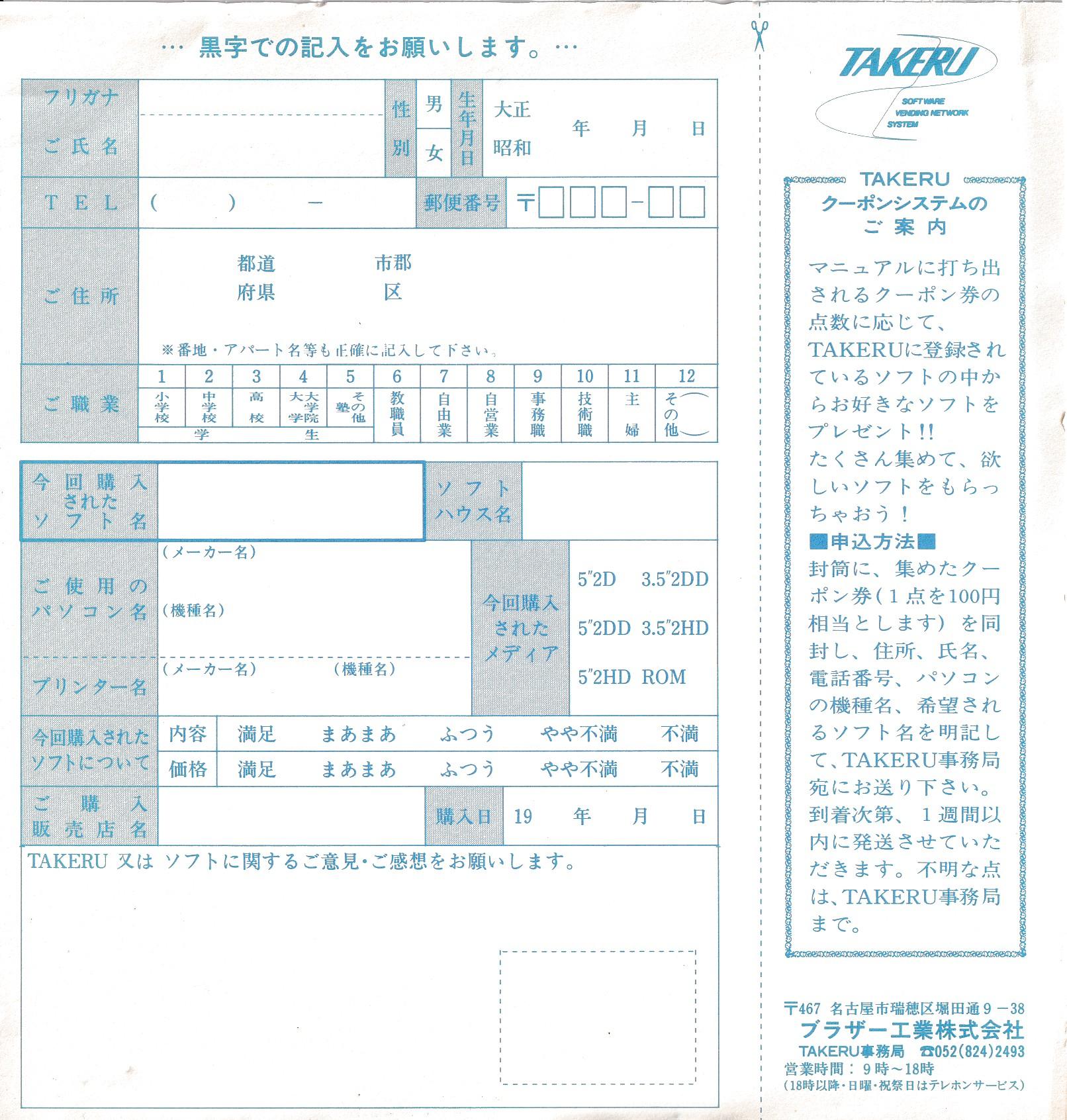 ★歴史の記録★マハーポーシャ新聞「The Computer ９号1994.10」 やじうまPC Watch】【懐パーツ】25年前、PC Watchの歴史はこの緑