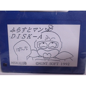 Furasuto Man (1992, MSX2, Mint Soft)