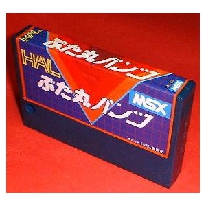 Butamaru Pants (1983, MSX, HAL Laboratory) | Releases | Generation MSX