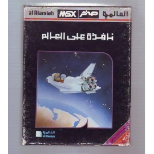 Window on the World (1985, MSX, Al Alamiah)