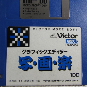 Graphic Editor Sha Ga Raku (1988, MSX2, Victor Co. of Japan (JVC))