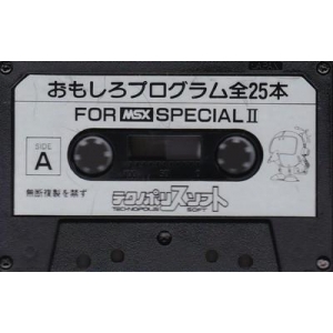 For MSX Special 2 (1985, MSX, Tokuma Shoten Intermedia)