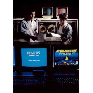 Home OS (1987, MSX, Konami)