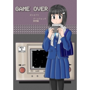 Shabby Games Vol. 5 MSX Game Watch Style Door ver 1.1 & Game Over Game Watch Repair Edition  (2023, MSX2, Z Kyu Kikaku)