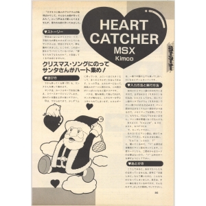 Heart Catcher (1985, MSX, kimco)