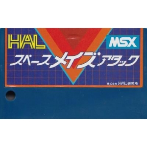 Space Maze Attack (1983, MSX, HAL Laboratory)