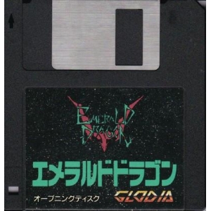 Emerald Dragon (1990, MSX2, Glodia)